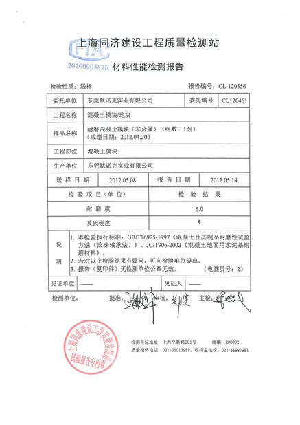 China Dongguan Merrock Industry Co.,Ltd certification